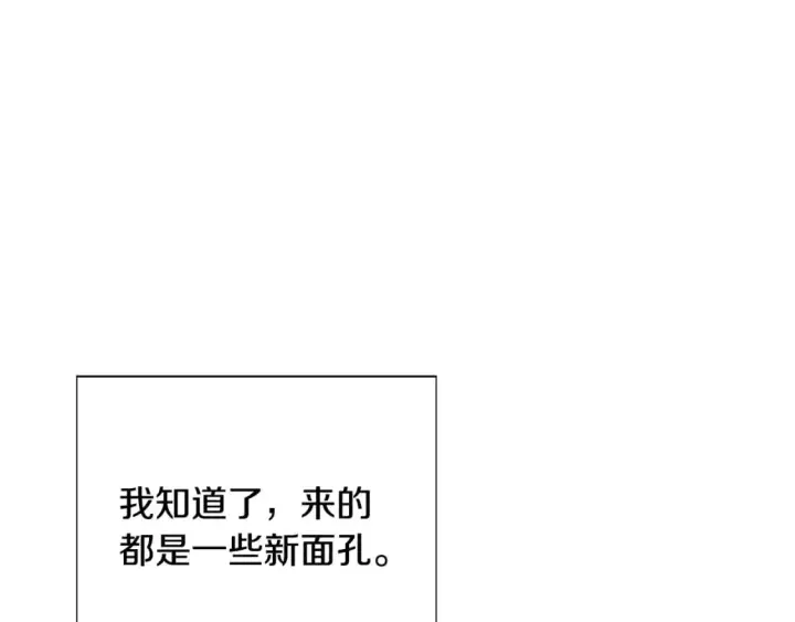 《被反派识破了身份》第122话 声东击西图117