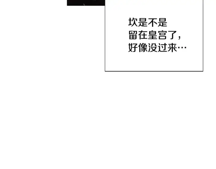 《被反派识破了身份》第122话 声东击西图119