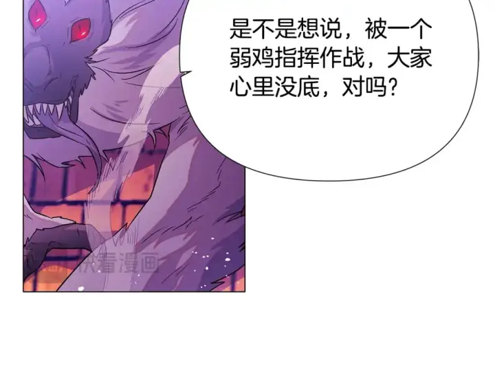《被反派识破了身份》第122话 声东击西图126