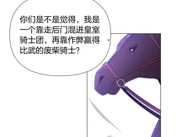 《被反派识破了身份》第122话 声东击西图128