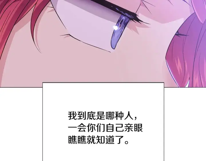 《被反派识破了身份》第122话 声东击西图134