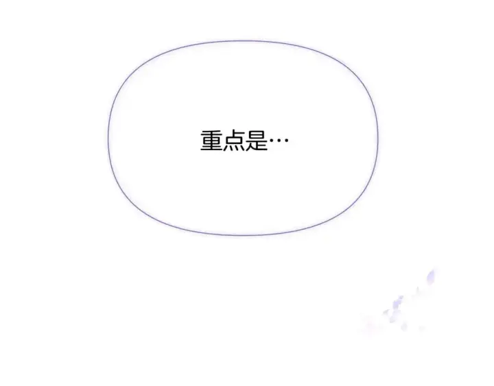 《被反派识破了身份》第122话 声东击西图14