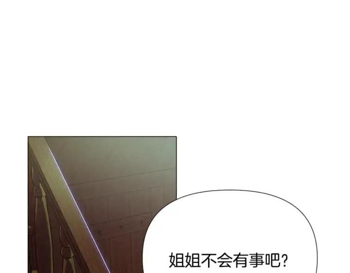 《被反派识破了身份》第122话 声东击西图146