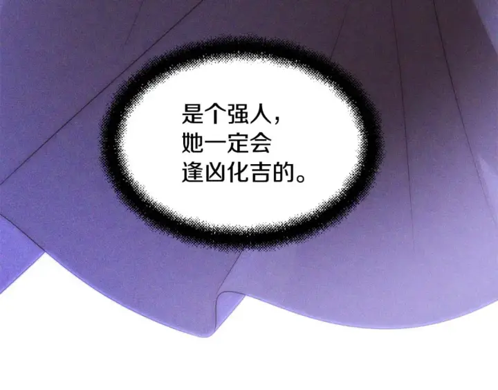 《被反派识破了身份》第122话 声东击西图154