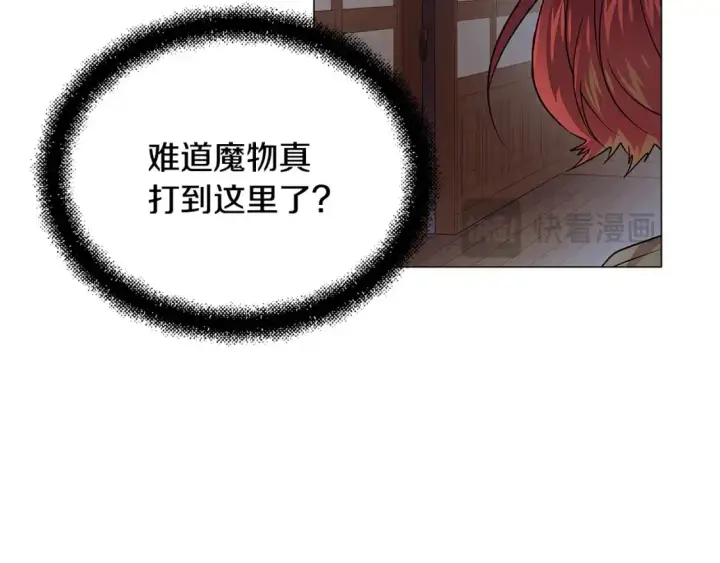 《被反派识破了身份》第122话 声东击西图163