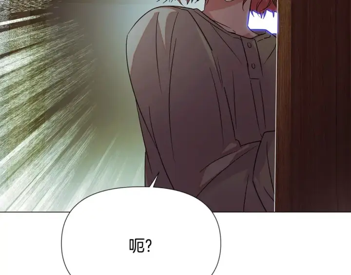 《被反派识破了身份》第122话 声东击西图170