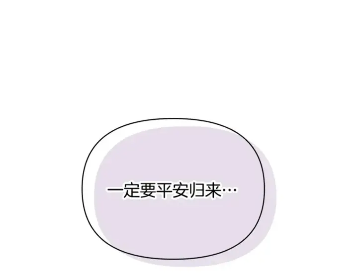 《被反派识破了身份》第122话 声东击西图21