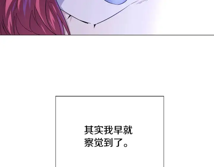 《被反派识破了身份》第122话 声东击西图23