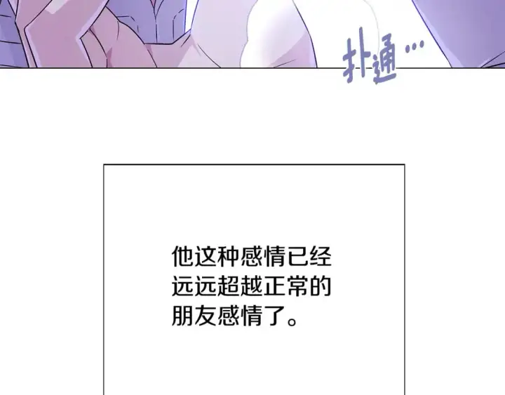 《被反派识破了身份》第122话 声东击西图26
