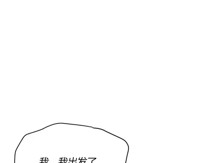 《被反派识破了身份》第122话 声东击西图33