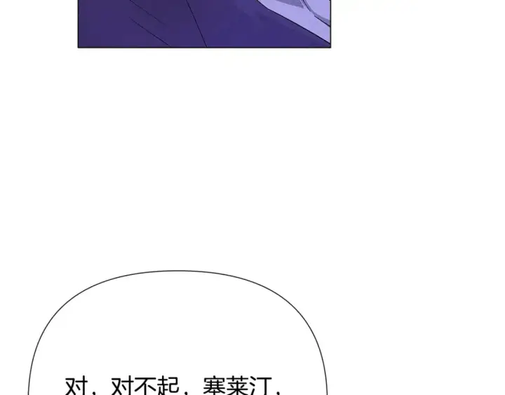 《被反派识破了身份》第122话 声东击西图35