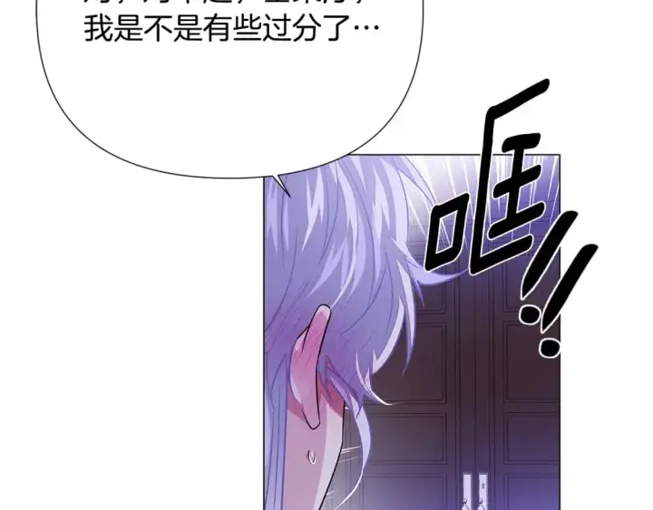 《被反派识破了身份》第122话 声东击西图36