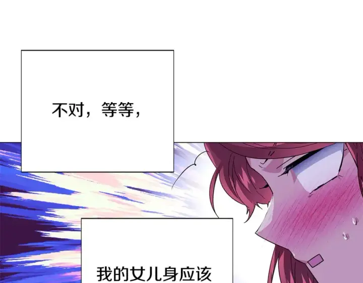 《被反派识破了身份》第122话 声东击西图44