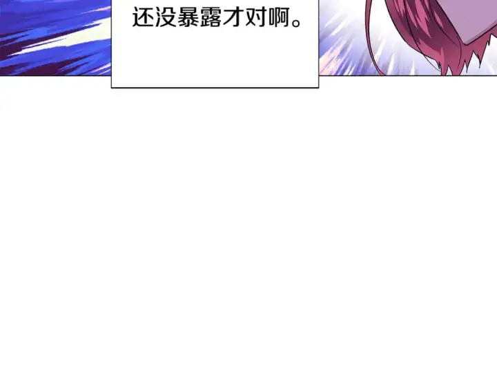 《被反派识破了身份》第122话 声东击西图45