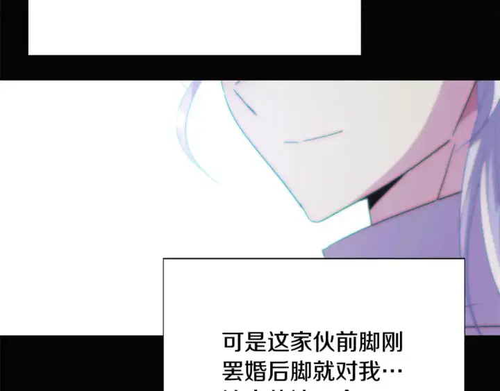 《被反派识破了身份》第122话 声东击西图47