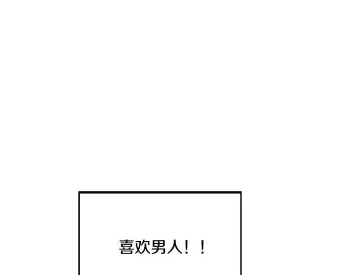 《被反派识破了身份》第122话 声东击西图51