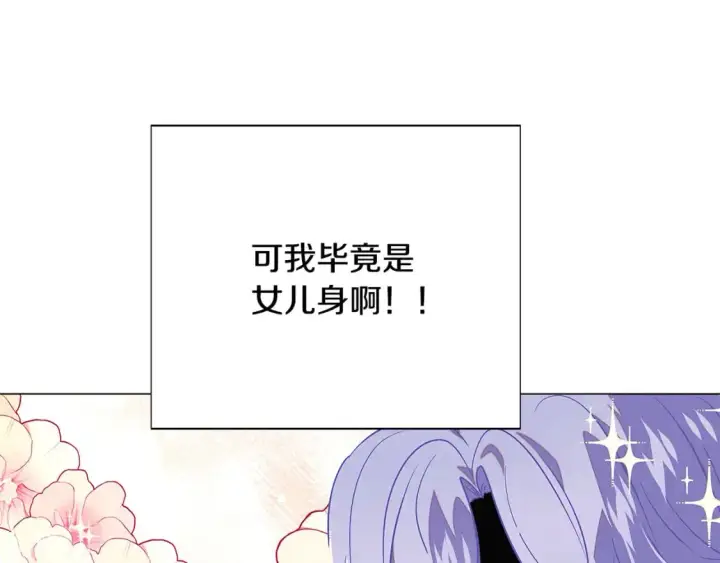 《被反派识破了身份》第122话 声东击西图54