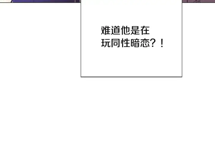 《被反派识破了身份》第122话 声东击西图56