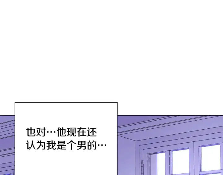 《被反派识破了身份》第122话 声东击西图57