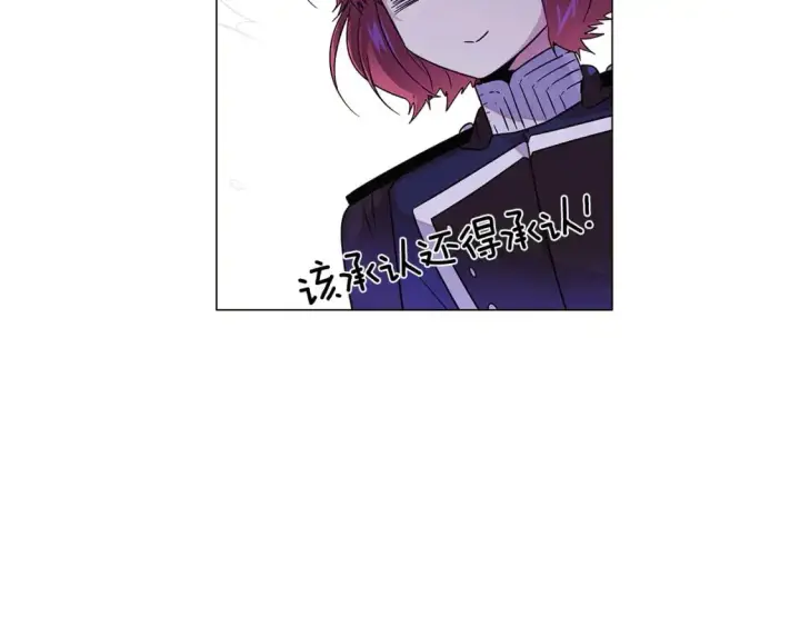 《被反派识破了身份》第122话 声东击西图61