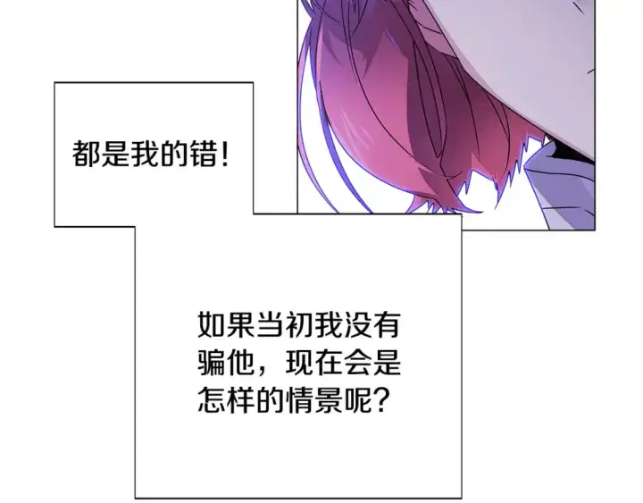 《被反派识破了身份》第122话 声东击西图63