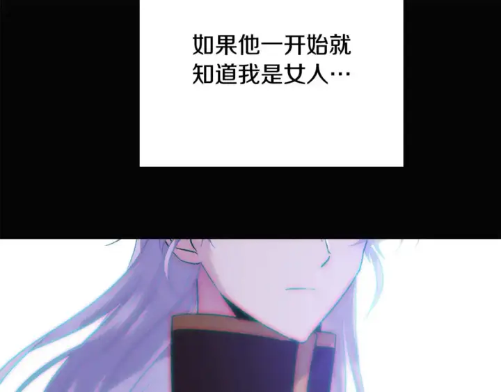 《被反派识破了身份》第122话 声东击西图65