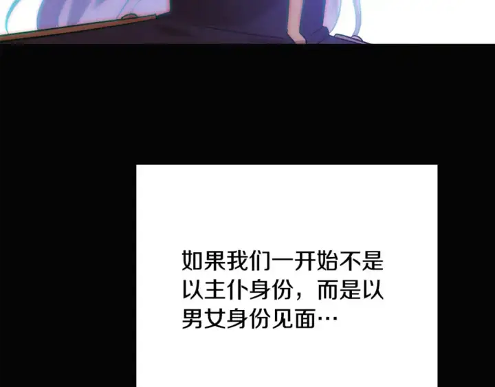 《被反派识破了身份》第122话 声东击西图66