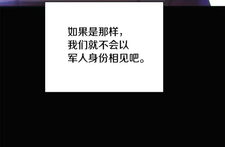 《被反派识破了身份》第122话 声东击西图68