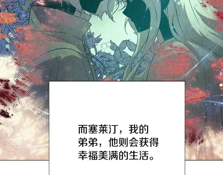 《被反派识破了身份》第122话 声东击西图86