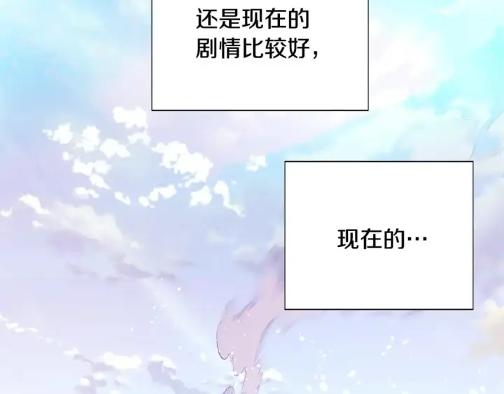 《被反派识破了身份》第122话 声东击西图91