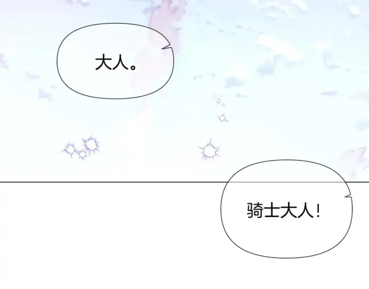 《被反派识破了身份》第122话 声东击西图92