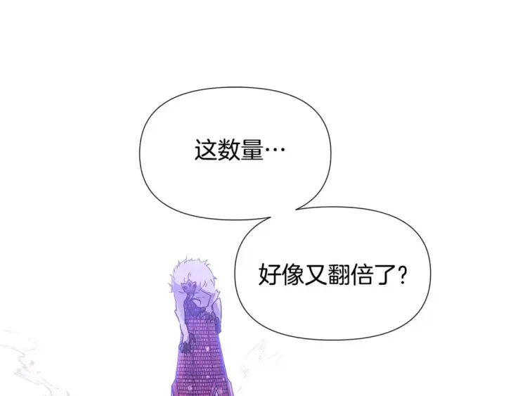 《被反派识破了身份》第122话 声东击西图99