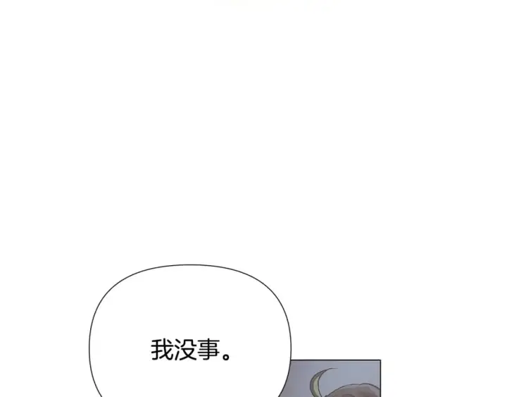 《被反派识破了身份》第123话 不可告人的秘密图101