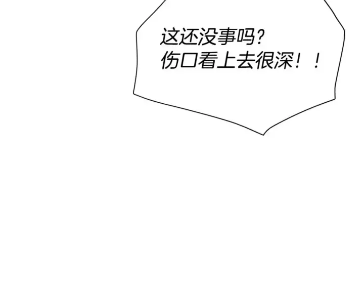 《被反派识破了身份》第123话 不可告人的秘密图103