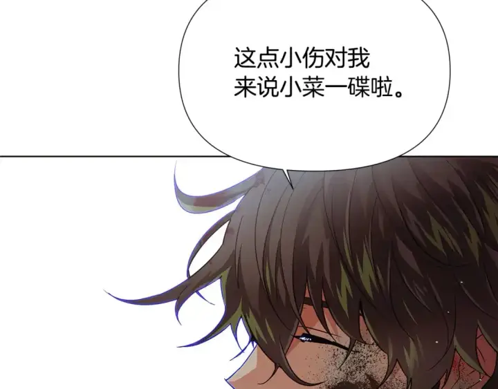 《被反派识破了身份》第123话 不可告人的秘密图106