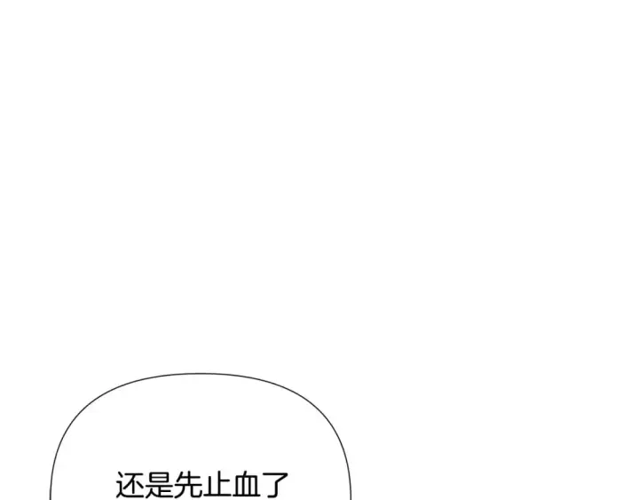 《被反派识破了身份》第123话 不可告人的秘密图110