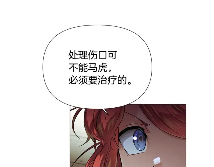 《被反派识破了身份》第123话 不可告人的秘密图113