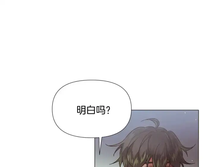 《被反派识破了身份》第123话 不可告人的秘密图115