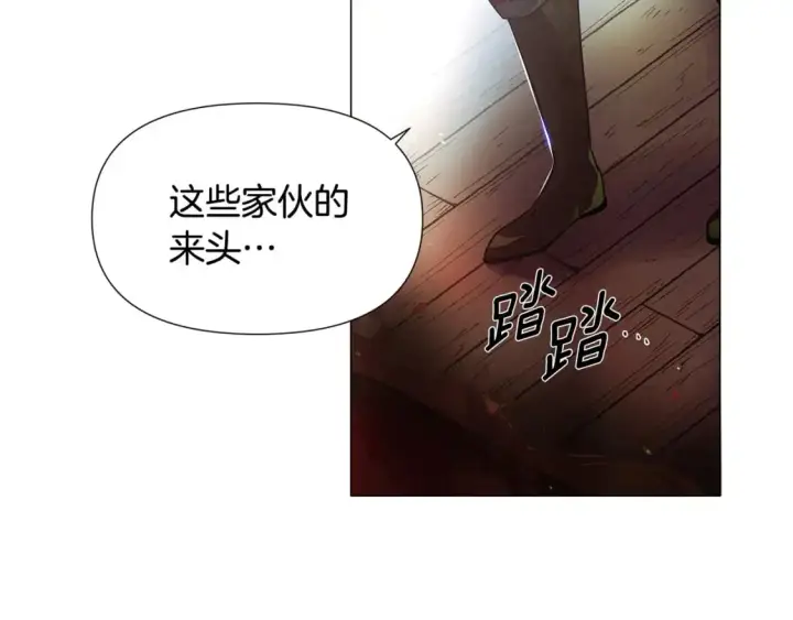 《被反派识破了身份》第123话 不可告人的秘密图123