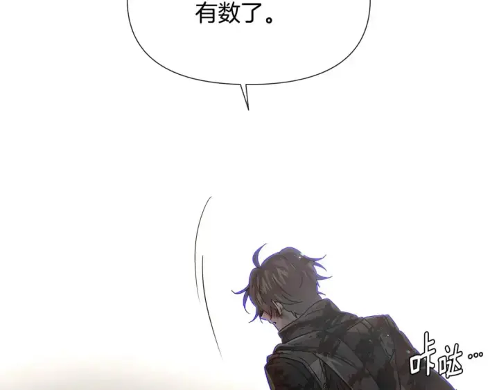 《被反派识破了身份》第123话 不可告人的秘密图125