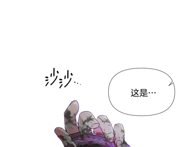 《被反派识破了身份》第123话 不可告人的秘密图127