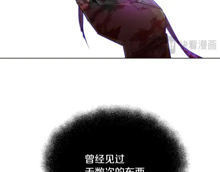 《被反派识破了身份》第123话 不可告人的秘密图128