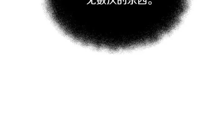 《被反派识破了身份》第123话 不可告人的秘密图129