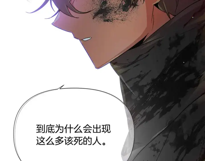 《被反派识破了身份》第123话 不可告人的秘密图147