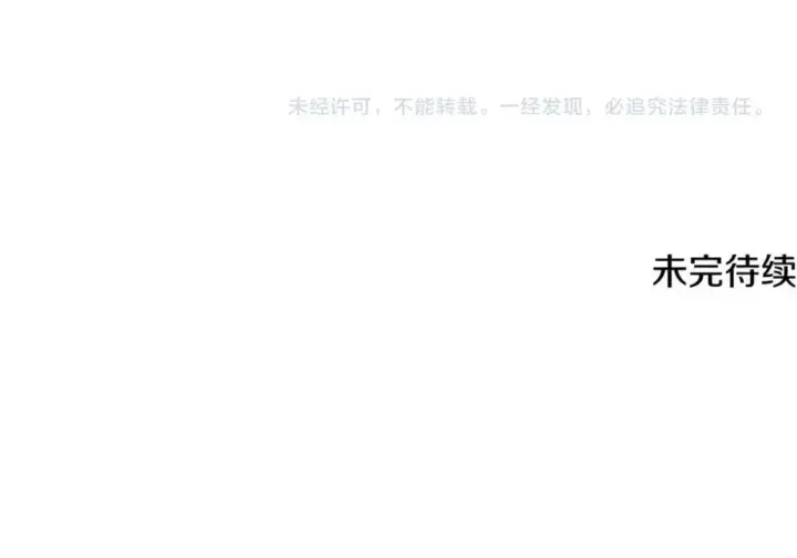 《被反派识破了身份》第123话 不可告人的秘密图149