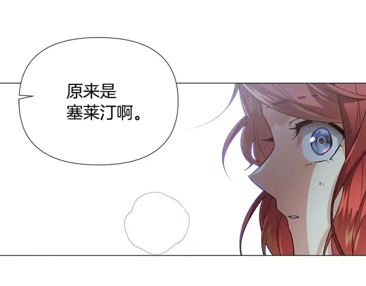 《被反派识破了身份》第123话 不可告人的秘密图17