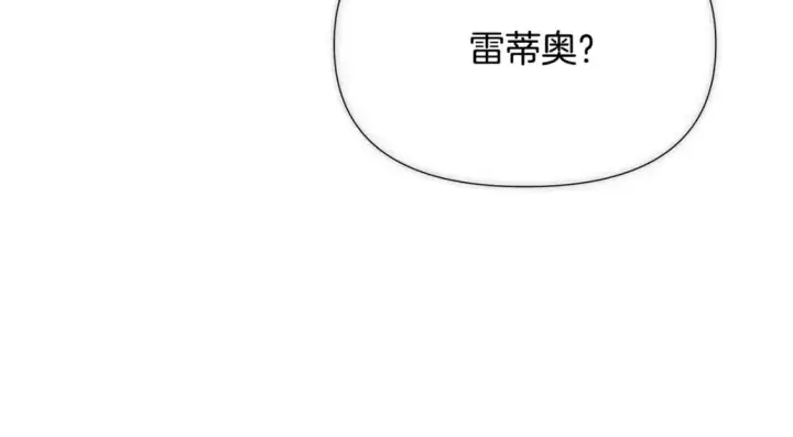 《被反派识破了身份》第123话 不可告人的秘密图19