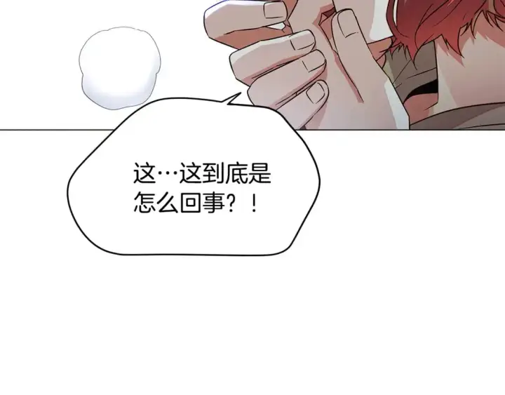 《被反派识破了身份》第123话 不可告人的秘密图29