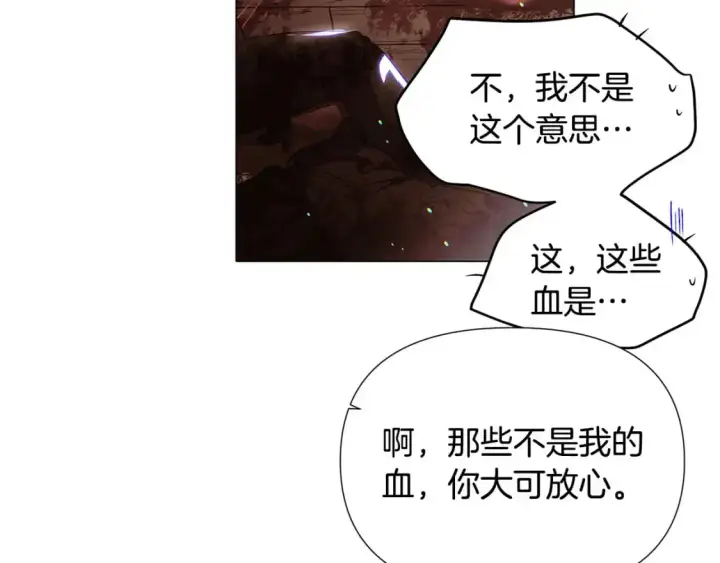 《被反派识破了身份》第123话 不可告人的秘密图33