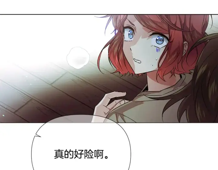 《被反派识破了身份》第123话 不可告人的秘密图35